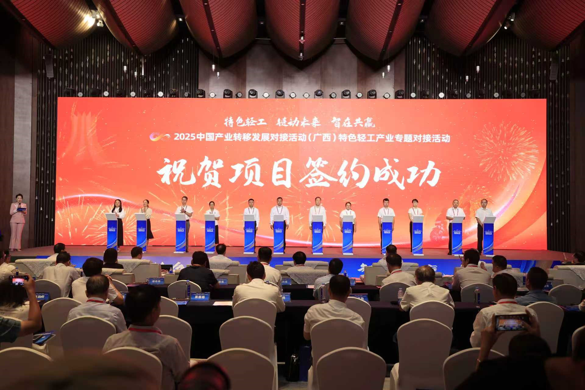 桂貴港市獲簽多個輕工業(yè)產業(yè)投資項目