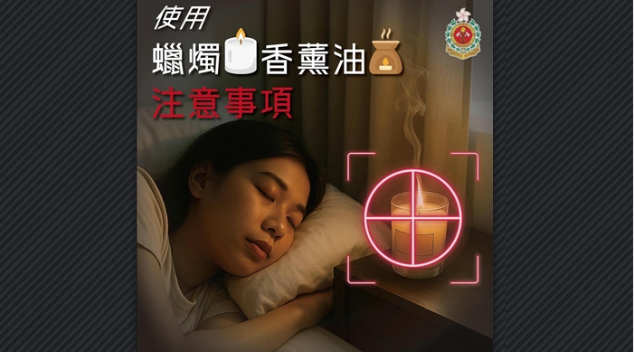 沙田九肚山單位疑香薰蠟燭失火 消防救出一對男女