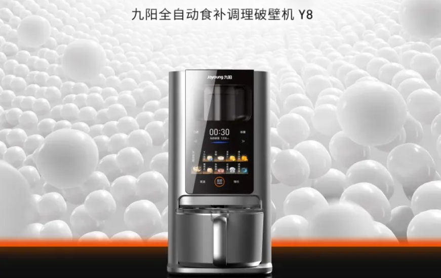 九陽(yáng)股份營(yíng)收降幅收窄 國(guó)補(bǔ)成復(fù)蘇引擎