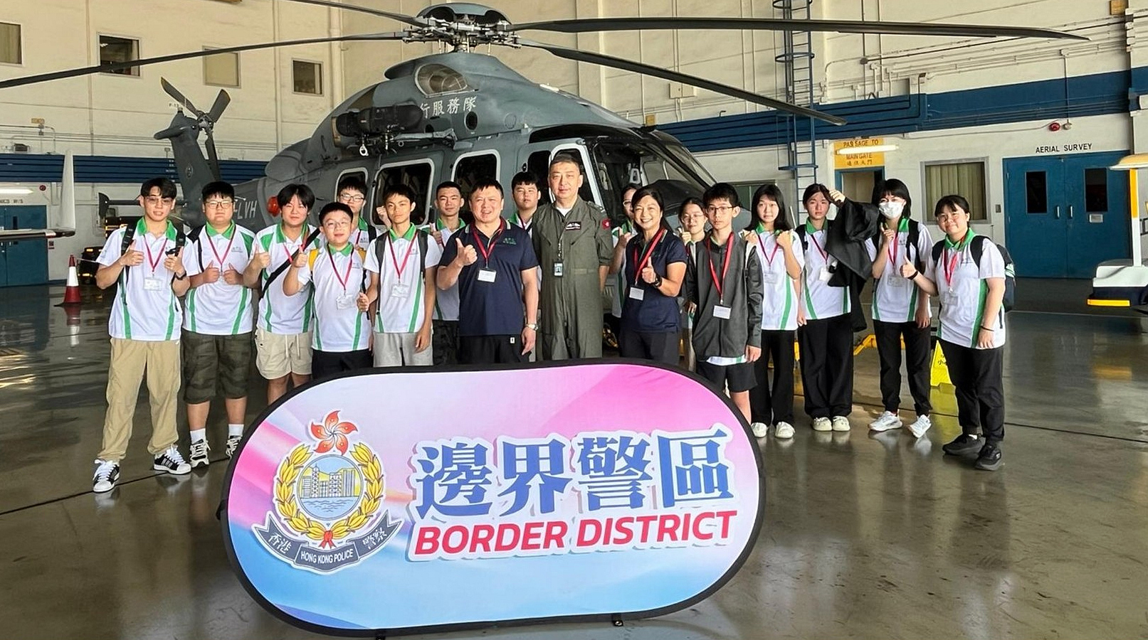 邊界區(qū)少訊參觀政府飛行服務(wù)隊 開啟職業(yè)探索之旅