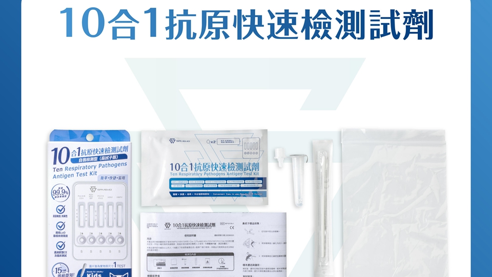 衞生署：十合一抗原快速檢測試劑說明書需更新 以免市民誤解檢測結(jié)果