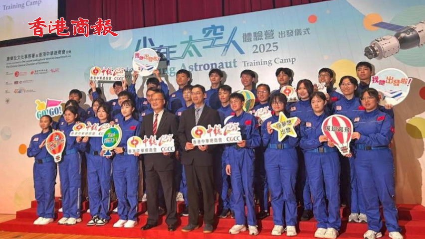 有片丨30香港小太空人 訪國家航天設(shè)施 點燃科技夢