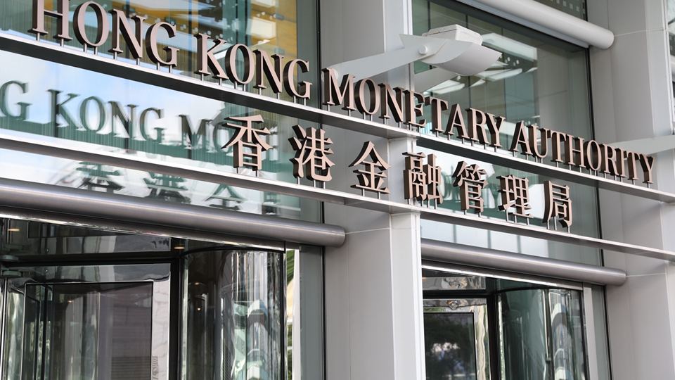 未持續(xù)監(jiān)察與客戶業(yè)務(wù)關(guān)係 金管局對3家銀行罰款1620萬