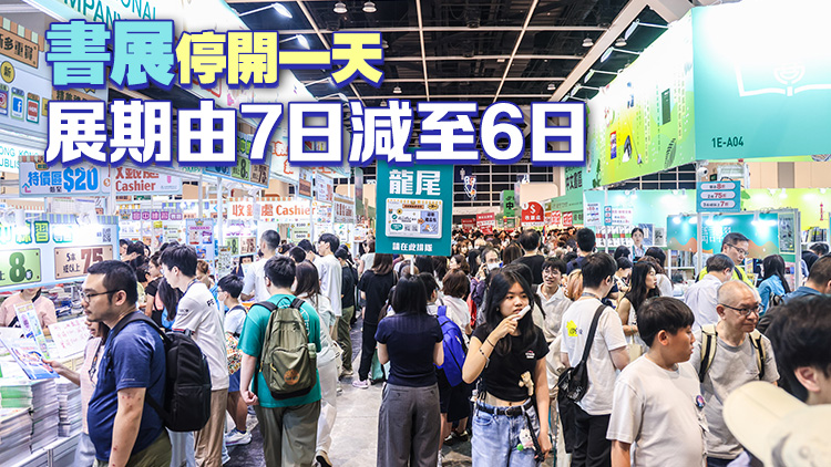 颱風(fēng)「韋帕」無(wú)阻書迷熱情 書展吸引約90萬(wàn)人次入場(chǎng)