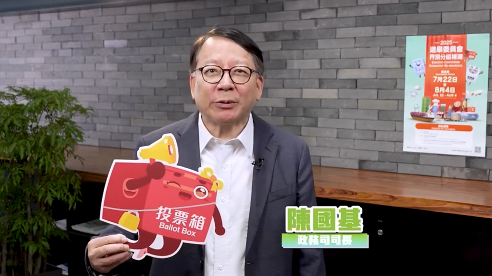 選委會(huì)補(bǔ)選提名期開始  陳國(guó)基呼籲各界踴躍參與