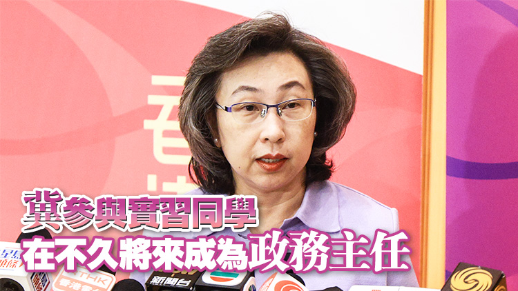 楊何蓓茵與政務(wù)職系暑期實習(xí)生見面交流 冀以自身所長服務(wù)市民