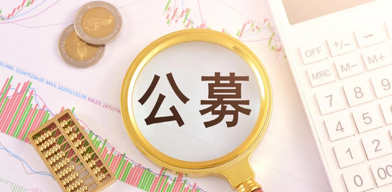 【財(cái)通AH】公募基金二季報(bào)收官，總管理規(guī)模首次突破34萬(wàn)億元 權(quán)益基金：左手高紅利右手高科技