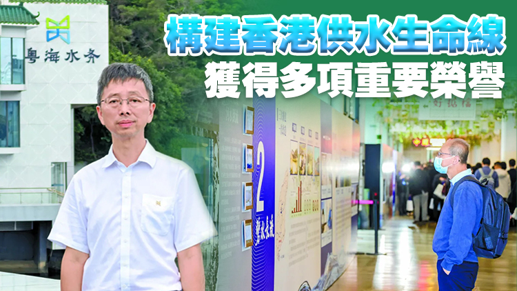 【中資新動力】粵海水務(wù)高質(zhì)量運營管理東深供水工程：源源東江水 深深粵港情