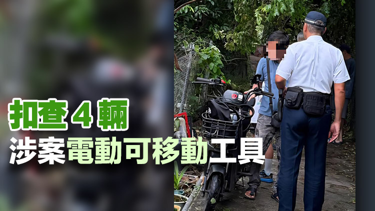 警方大嶼山打擊電動單車 拘捕4名男女