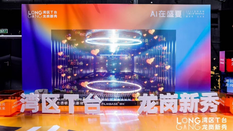 有片｜硬核科技紮堆 「T臺走秀」 深圳龍崗首創(chuàng)科技發(fā)布新模態(tài)