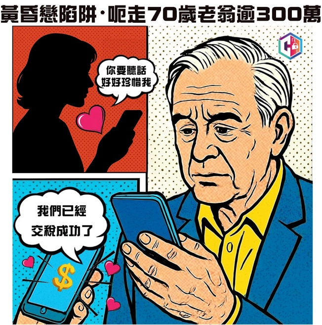 過去兩周20宗涉投資網(wǎng)上情緣騙案 損失逾1000萬元