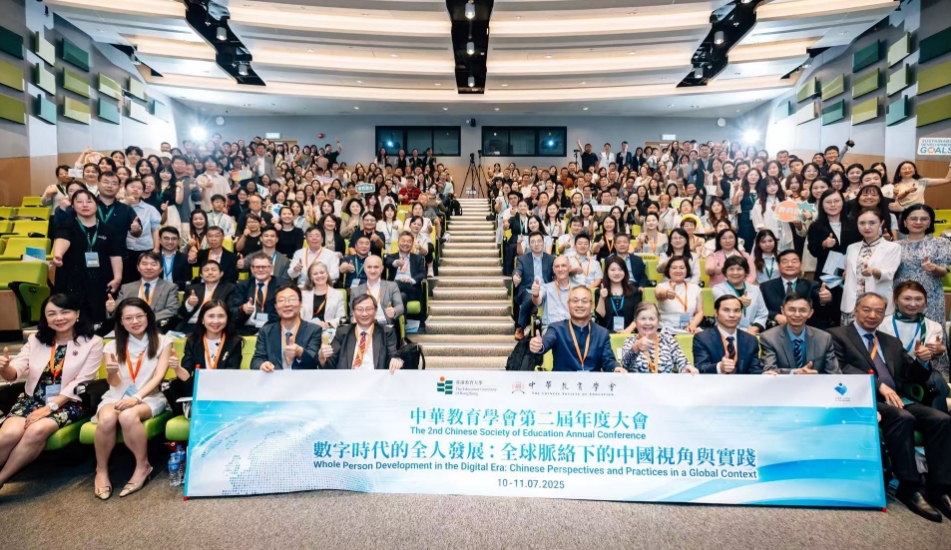 教大主辦中華教育學(xué)會年會 邀逾300國際教育專家探討數(shù)字時代全人發(fā)展對策