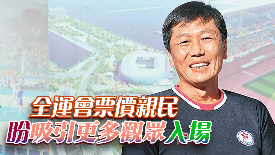 全運會倒數(shù)百日活動8月2日舉辦 楊德強：火炬跑已有初步方案