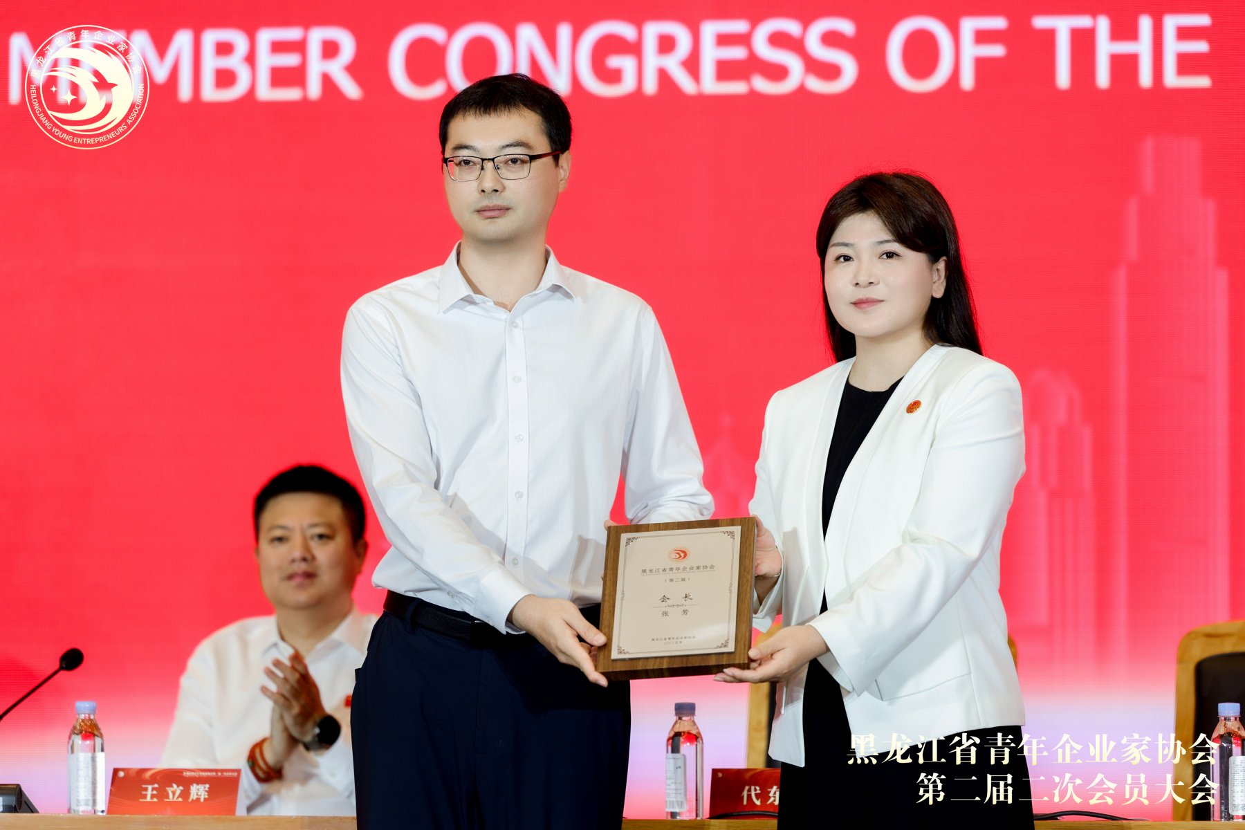 張芳全票當選黑龍江省青年企業(yè)家協(xié)會會長