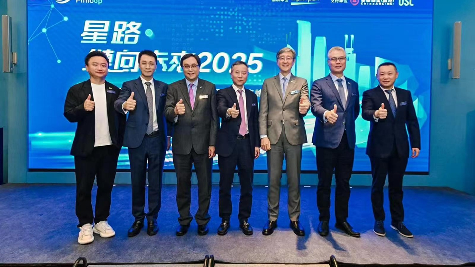 星路發(fā)布FinRWA服務(wù)平臺 開拓數(shù)字財富管理新路徑