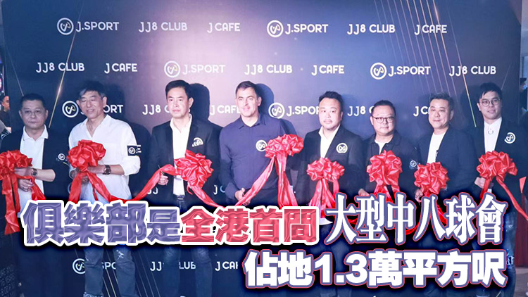 有片｜奧蘇利雲(yún)投資桌球球會開幕 冀培育更多有天份桌球手