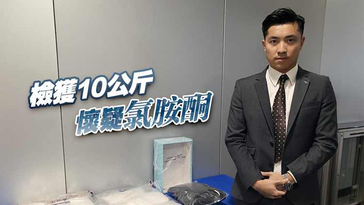 警破大角咀毒品儲存?zhèn)}拘1男 檢值390萬元氯胺酮