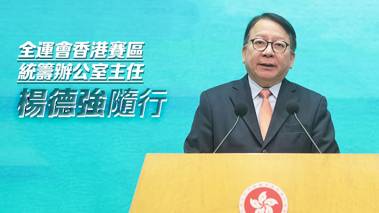 陳國基明午赴京出席十五運(yùn)會籌辦情況新聞發(fā)布會