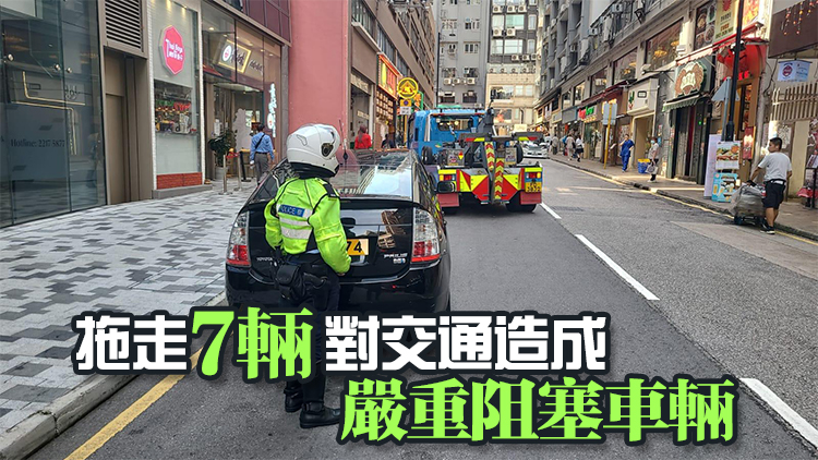 警方油尖打擊違泊 拘一男發(fā)763張告票