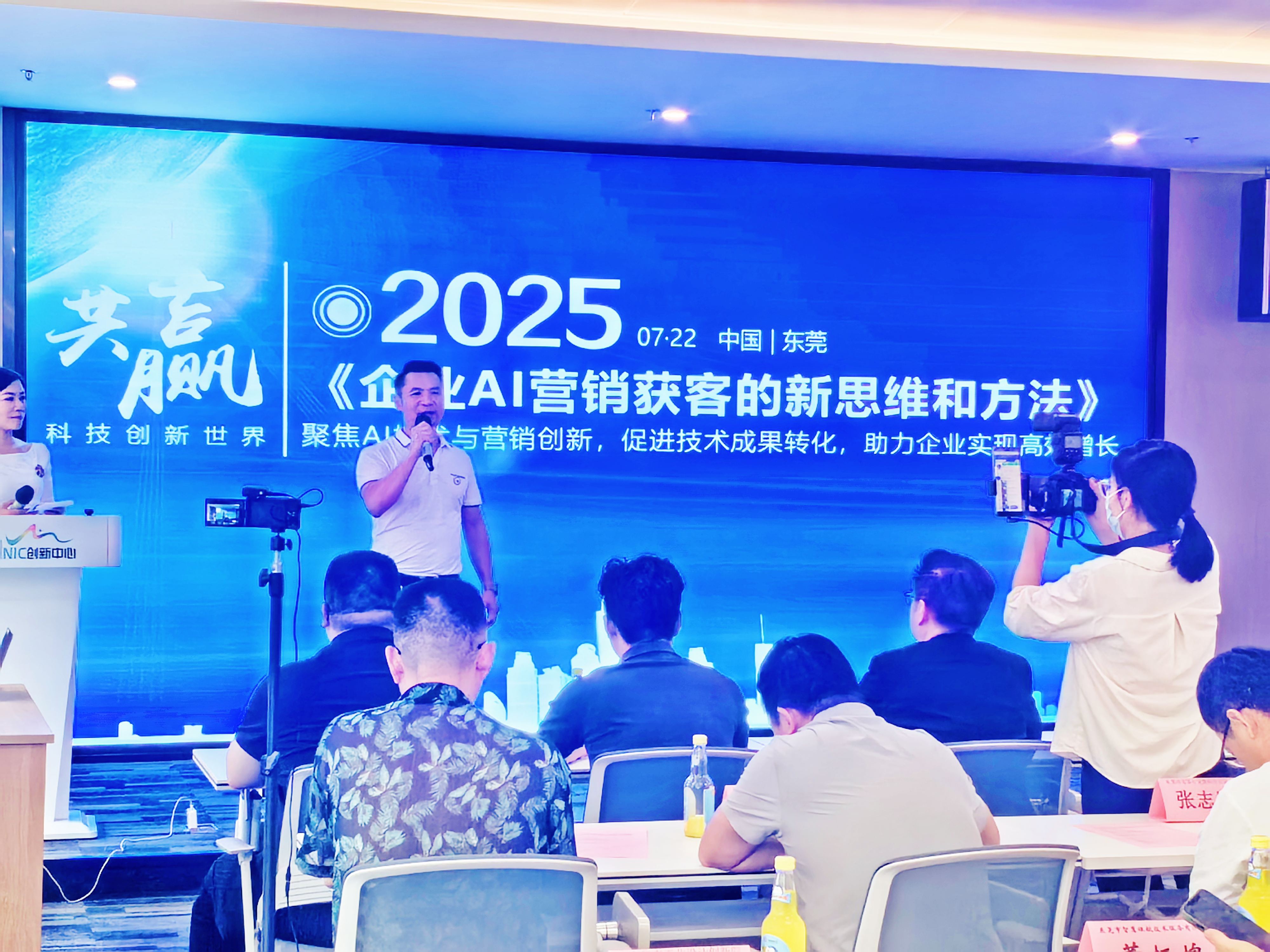 粵港聯(lián)手共築AI營銷新生態(tài) 松山湖促進(jìn)會現(xiàn)場簽約超50項合作意向