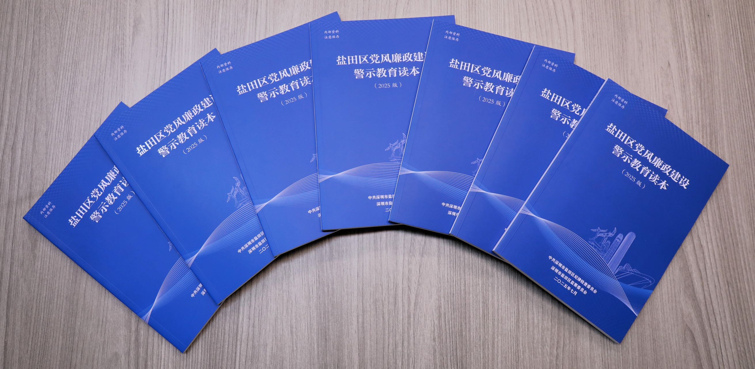 深圳鹽田用好「活教材」以案明紀(jì)說法 持續(xù)推動學(xué)習(xí)教育走深走實