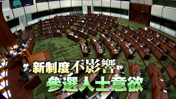 立法會通過議案修改《議事規(guī)則》 梁君彥：有助議員履職盡責