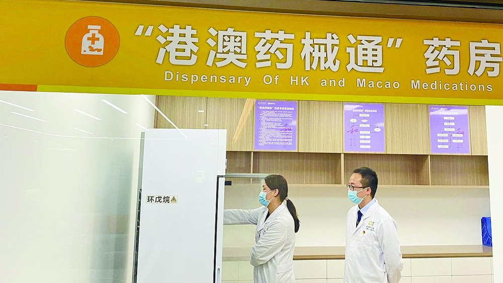 深圳醫(yī)保新變化 「港澳藥械通」納入報(bào)銷(xiāo)