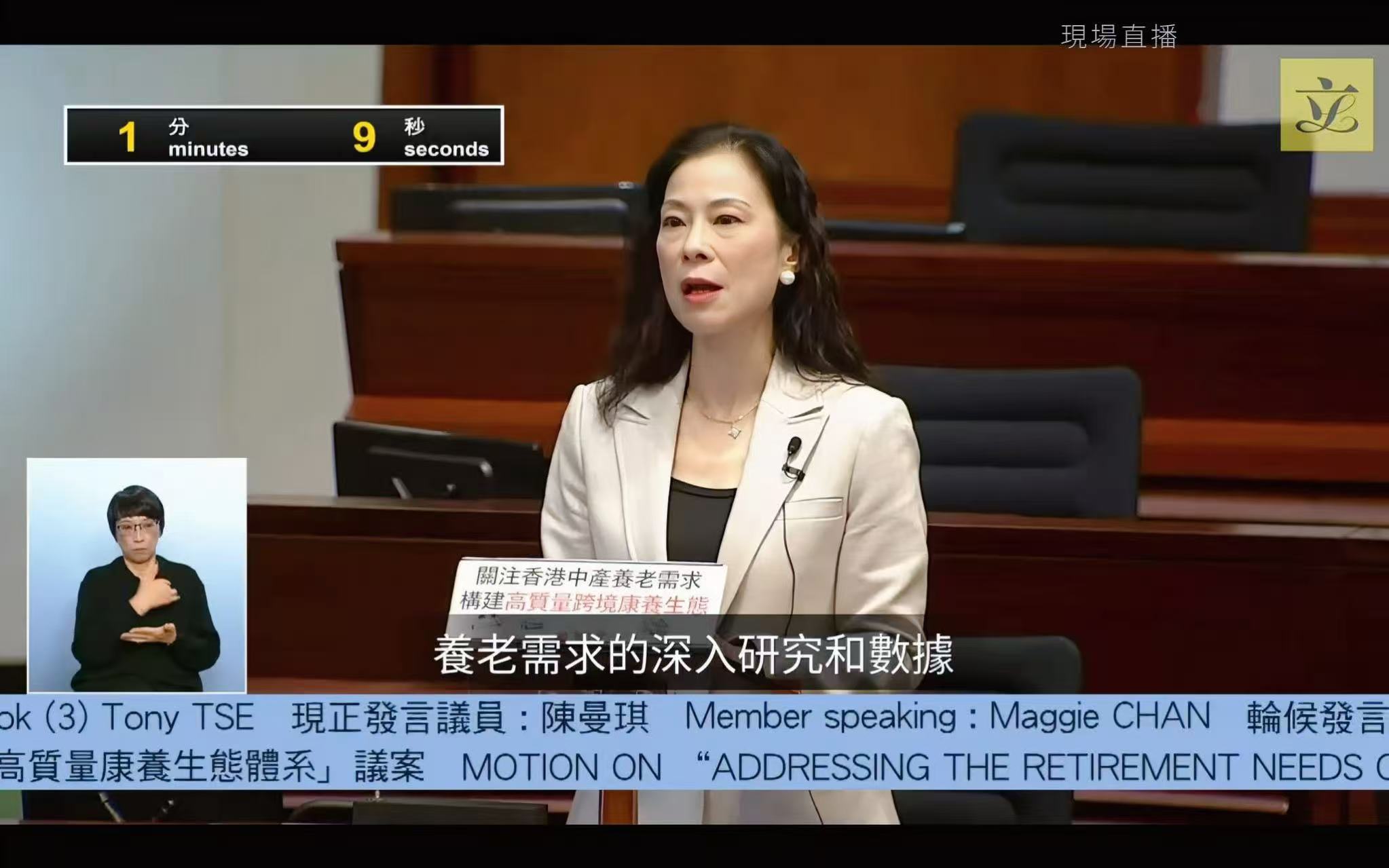 陳曼琪：關(guān)注中產(chǎn)養(yǎng)老需求 構(gòu)建高質(zhì)量跨境康養(yǎng)生態(tài)