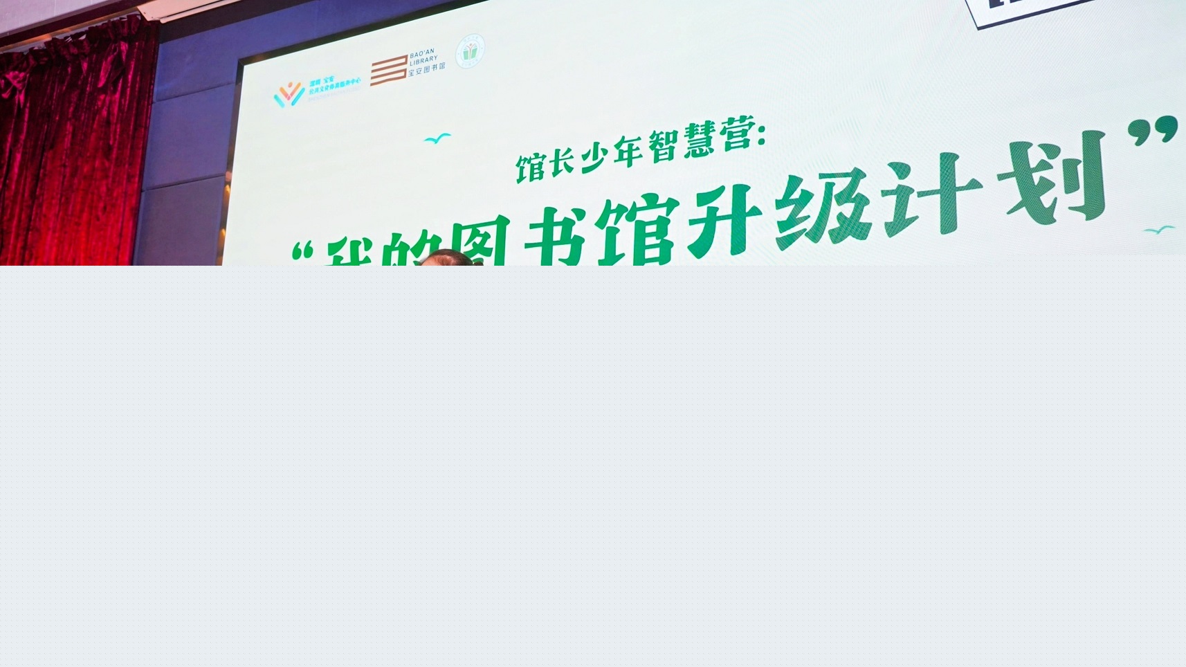 【文化】寶安圖書館第五屆「館長少年」聘任名單出爐