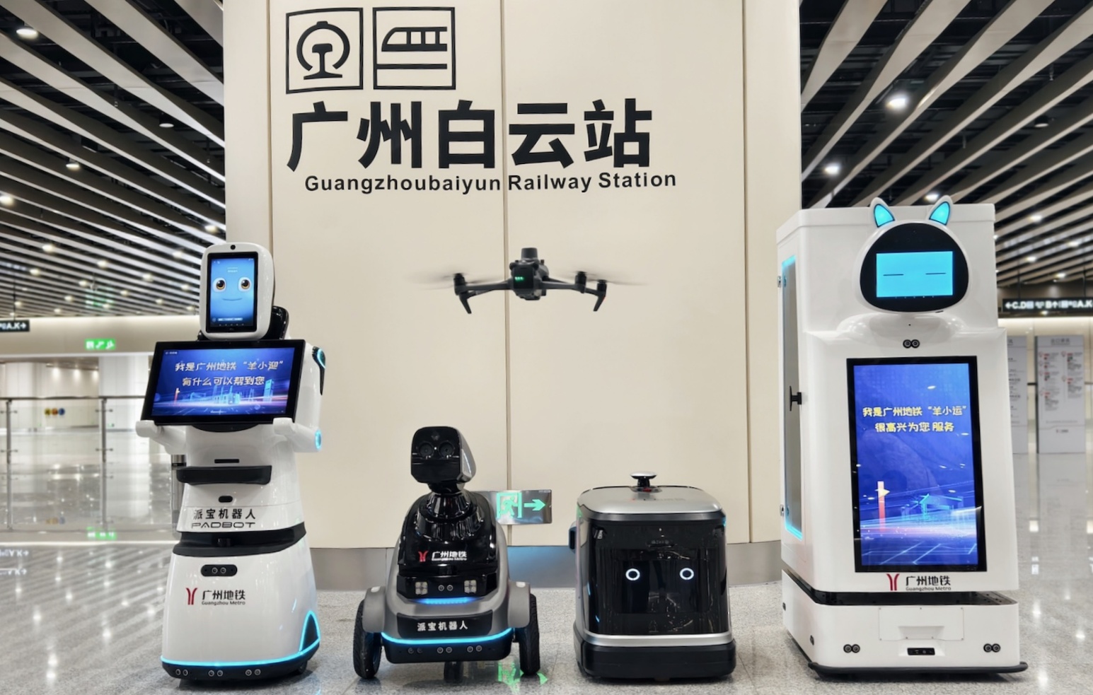 智能服務(wù)機器人上線  廣州地鐵試點規(guī)?；瘧?yīng)用