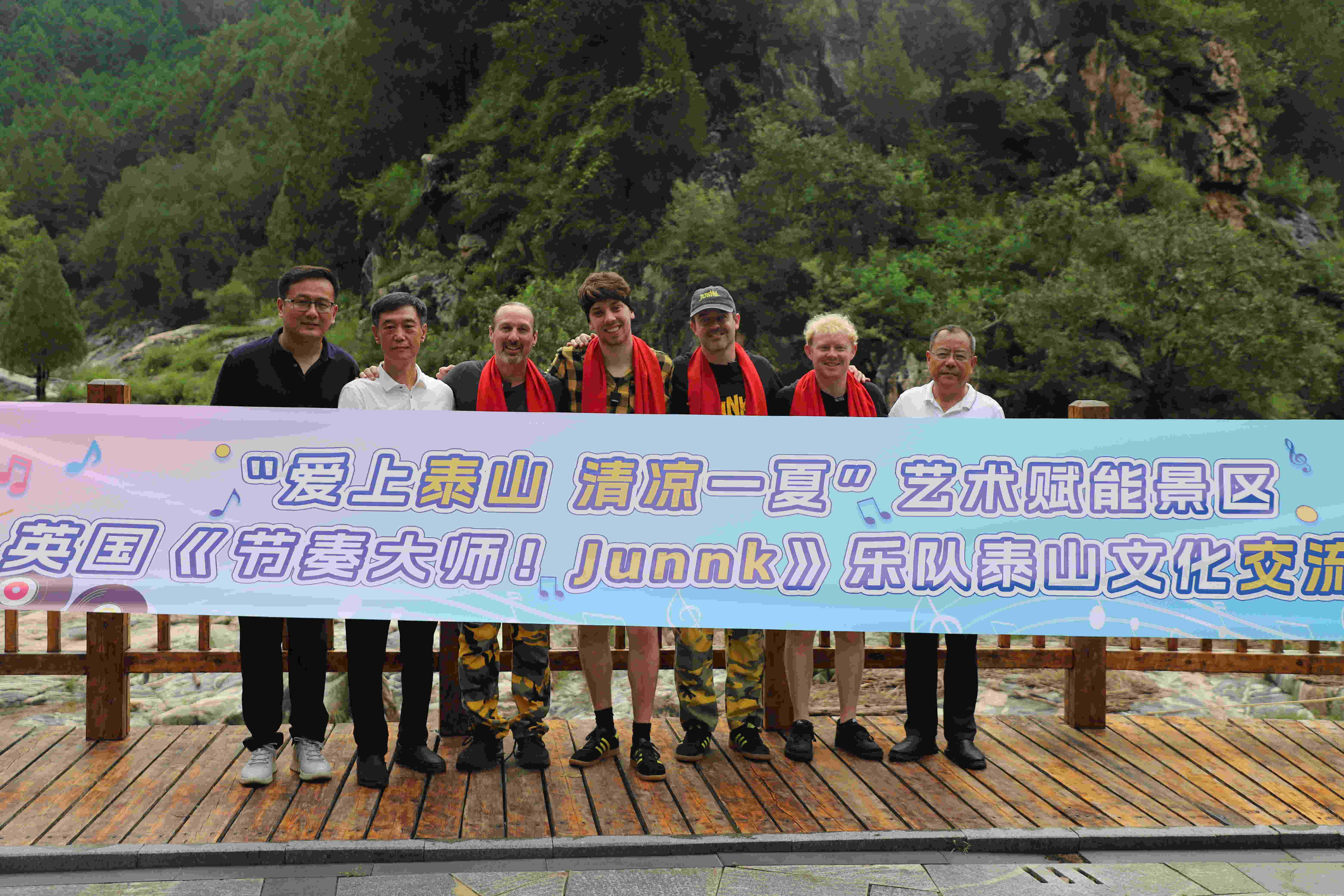 英國(guó)JUNNK樂隊(duì)泰山彩石溪奏響創(chuàng)意快閃