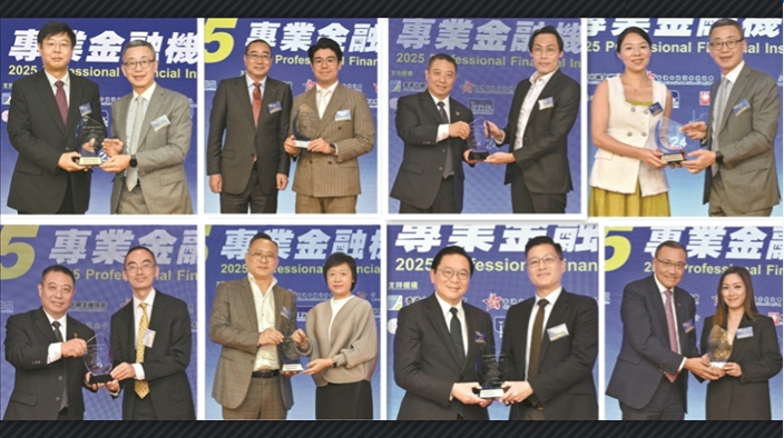 專業(yè)金融機(jī)構(gòu)服務(wù)大獎(jiǎng)2025得獎(jiǎng)感言