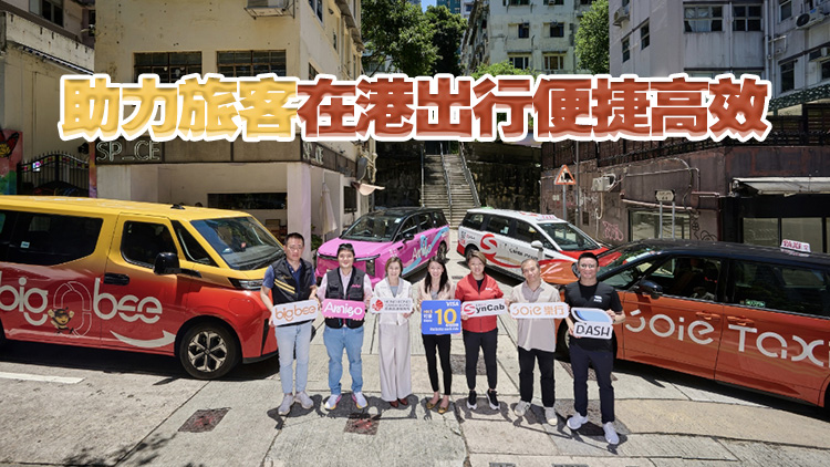 政府?dāng)M強(qiáng)制的士提供電子支付 支付平臺(tái)早著先機(jī)搶市場(chǎng)