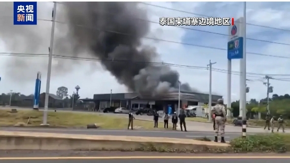 泰柬邊境地區(qū)再次發(fā)生交火