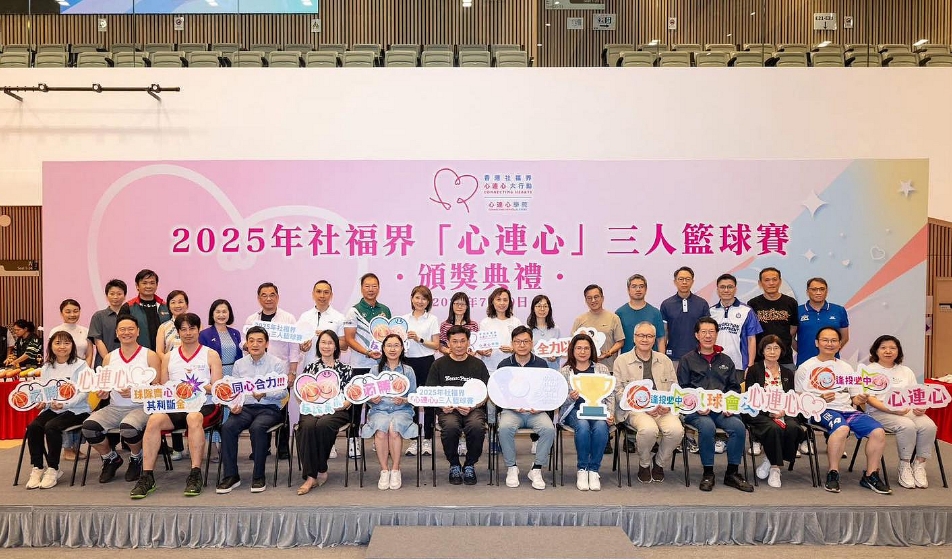 「心連心」3人籃球賽海關(guān)奪獎(jiǎng) 推動(dòng)社會(huì)各界團(tuán)結(jié)和諧