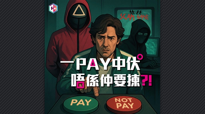 警方本月接獲800宗門(mén)票騙案 涉款超400萬(wàn)元