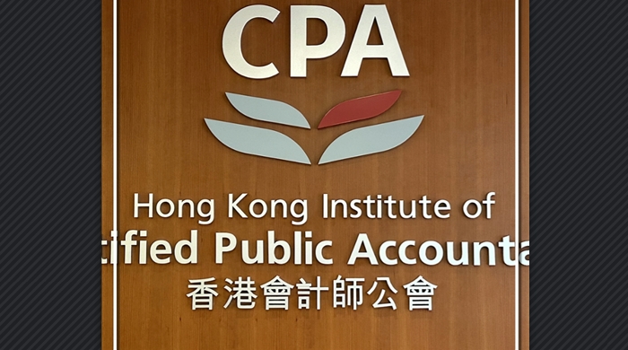 香港會(huì)計(jì)師公會(huì)與10所內(nèi)地知名高校簽署諒解備忘錄 培育會(huì)計(jì)專(zhuān)才