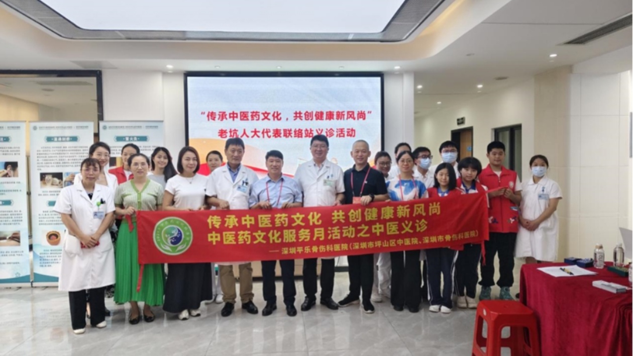 優(yōu)質(zhì)醫(yī)療資源下沉社區(qū)！深圳老坑人大代表社區(qū)聯(lián)絡(luò)站開展  中醫(yī)藥義診活動