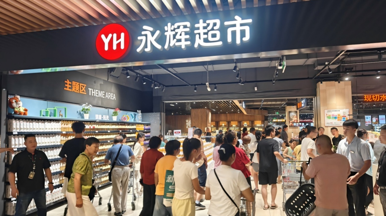 永輝超市常平首家調(diào)改店落地  助力東莞打造區(qū)域消費中心