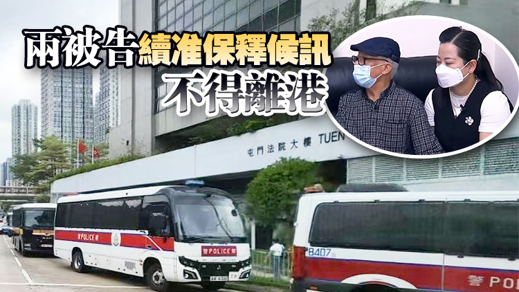 何伯何太互襲案25日再訊 法官將案件押後至10月17日