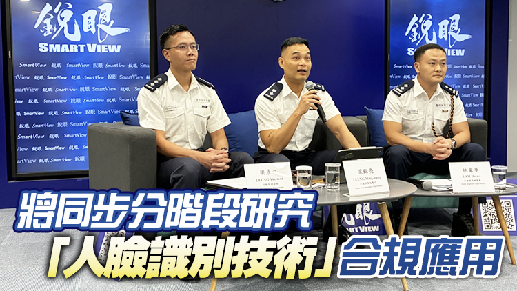 巡邏警車安裝流動(dòng)閉路電視 提升警務(wù)工作效能