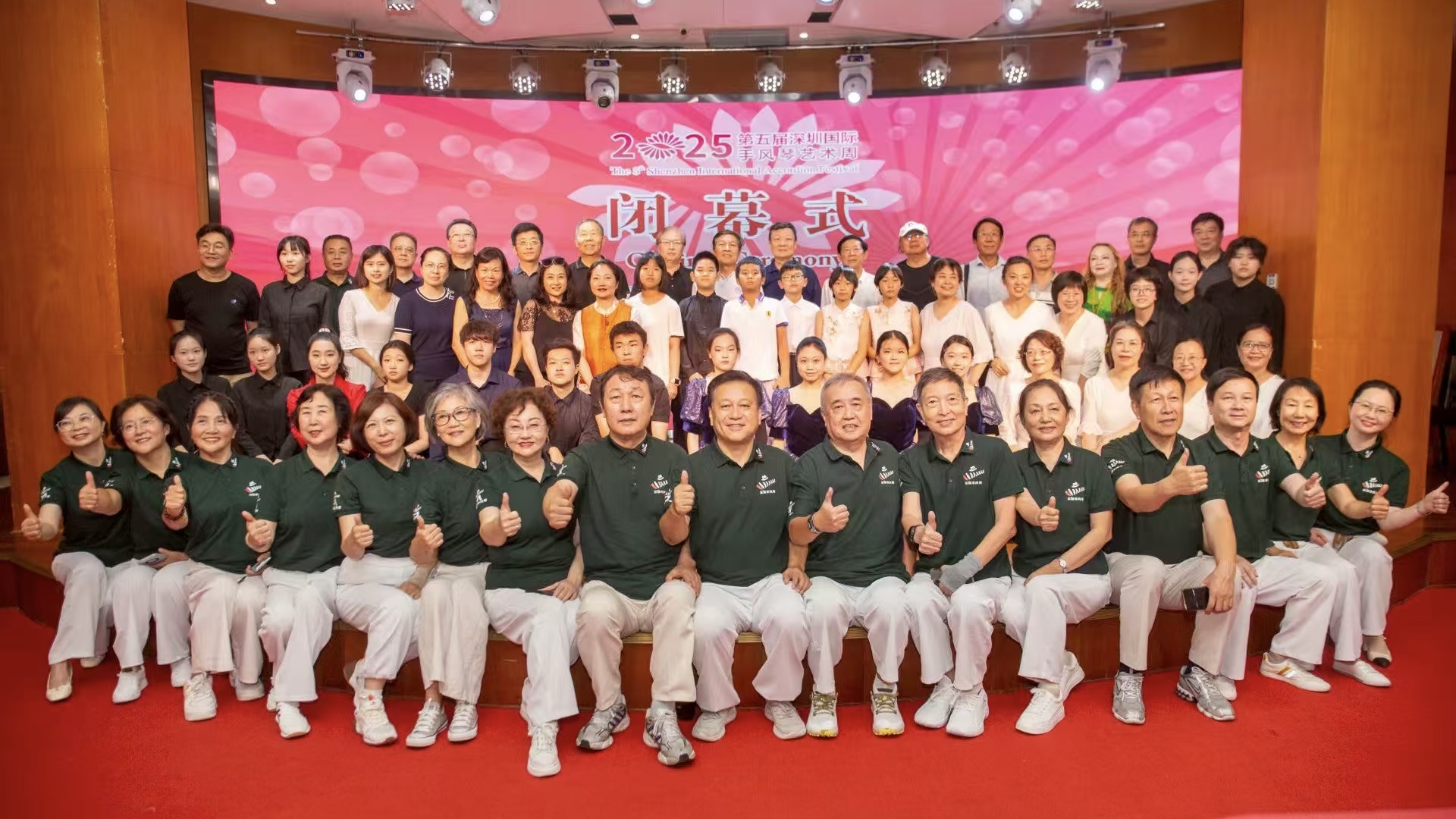 【藝術(shù)】2025深圳國際手風(fēng)琴藝術(shù)周圓滿閉幕