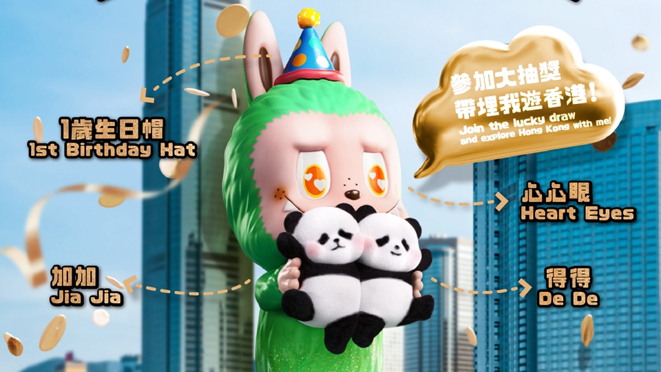 慶?！讣蛹印埂傅玫谩?歲生日 旅發(fā)局召集世界好友投入香港盛夏派對(duì)