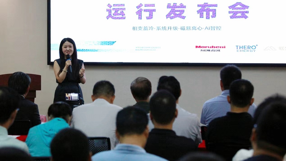 電費直降53.1%！深圳森若新材「8℃相變蓄冷」技術(shù)發(fā)布