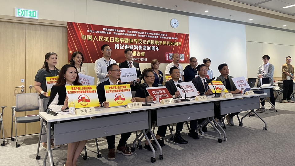 中國人民抗日戰(zhàn)爭暨世界反法西斯戰(zhàn)爭勝利80周年報告會舉行 講解日軍在銀礦灣殘殺歴史