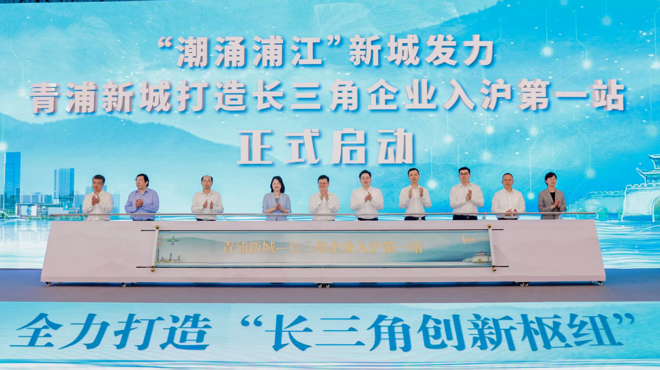 打造「長(zhǎng)三角企業(yè)入滬第一站」 青浦向世界發(fā)出邀約