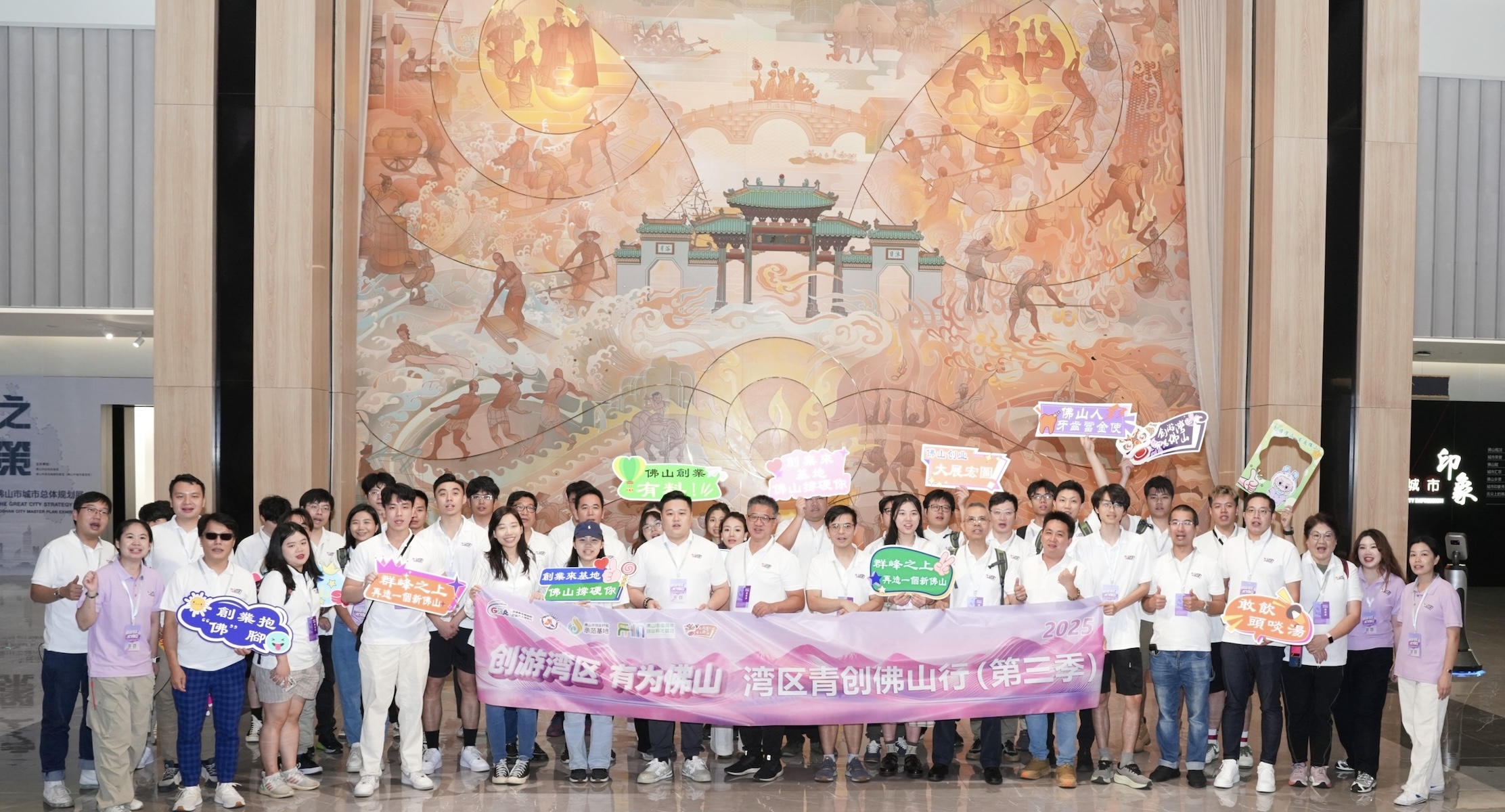 港澳青年創(chuàng)客齊聚 「創(chuàng)游灣區(qū)有為佛山」灣區(qū)青創(chuàng)佛山行開營