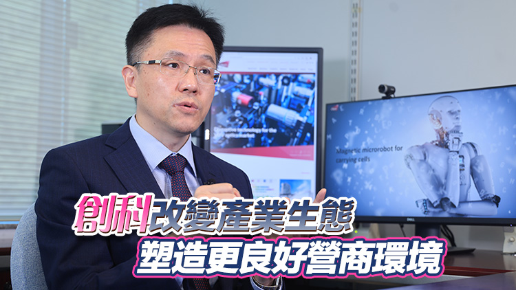 孫東：香港創(chuàng)科發(fā)展勢頭強(qiáng)勁 為金融及產(chǎn)業(yè)發(fā)展帶來新動力