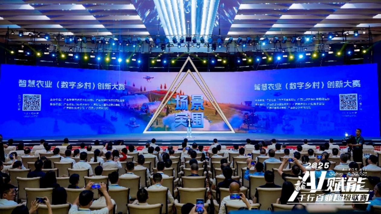 廣西「智慧農(nóng)業(yè)創(chuàng)新大賽」全球招募英才  共拓東盟數(shù)字農(nóng)業(yè)新機遇