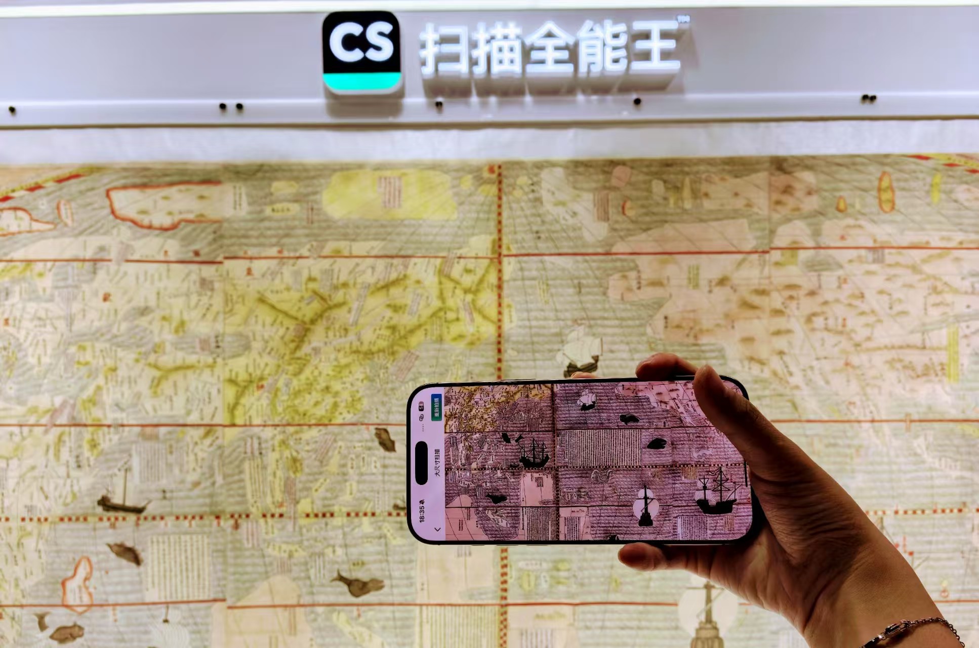 掃描全能王黑科技2025WAIC實現巨幅國寶「智能拼圖」